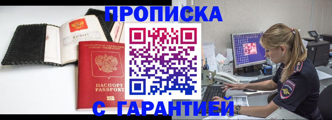 временная регистрация собственник в Снежинске